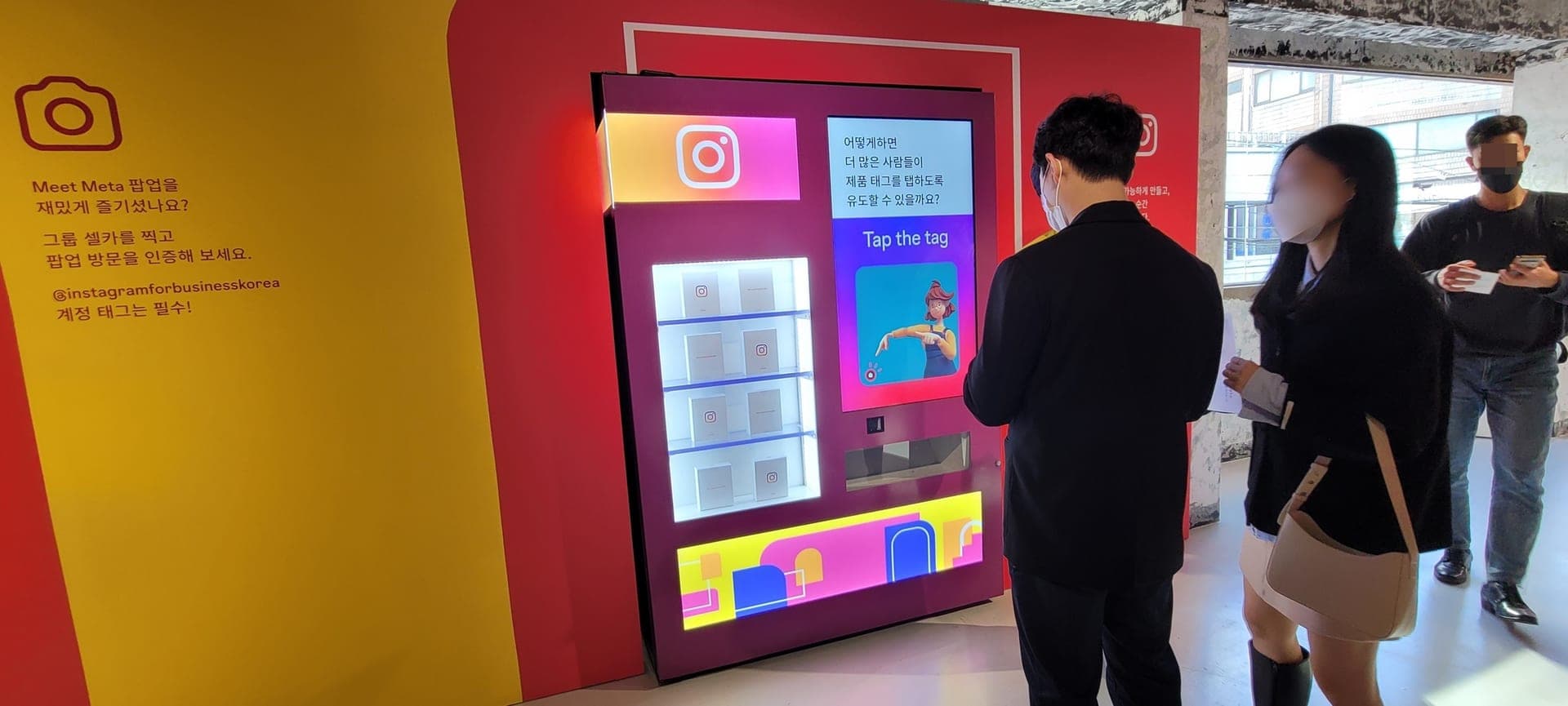 메타 (인스타그램, 가상현실VR) 성수동 팝업 행사 Meet Meta