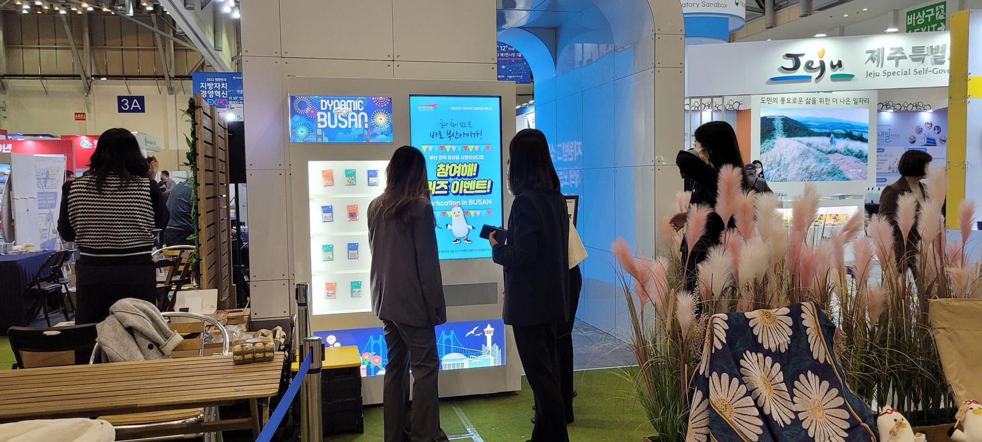 대한민국 지방자치 경영혁신 EXPO 부산 벡스코(BEXCO) 행사