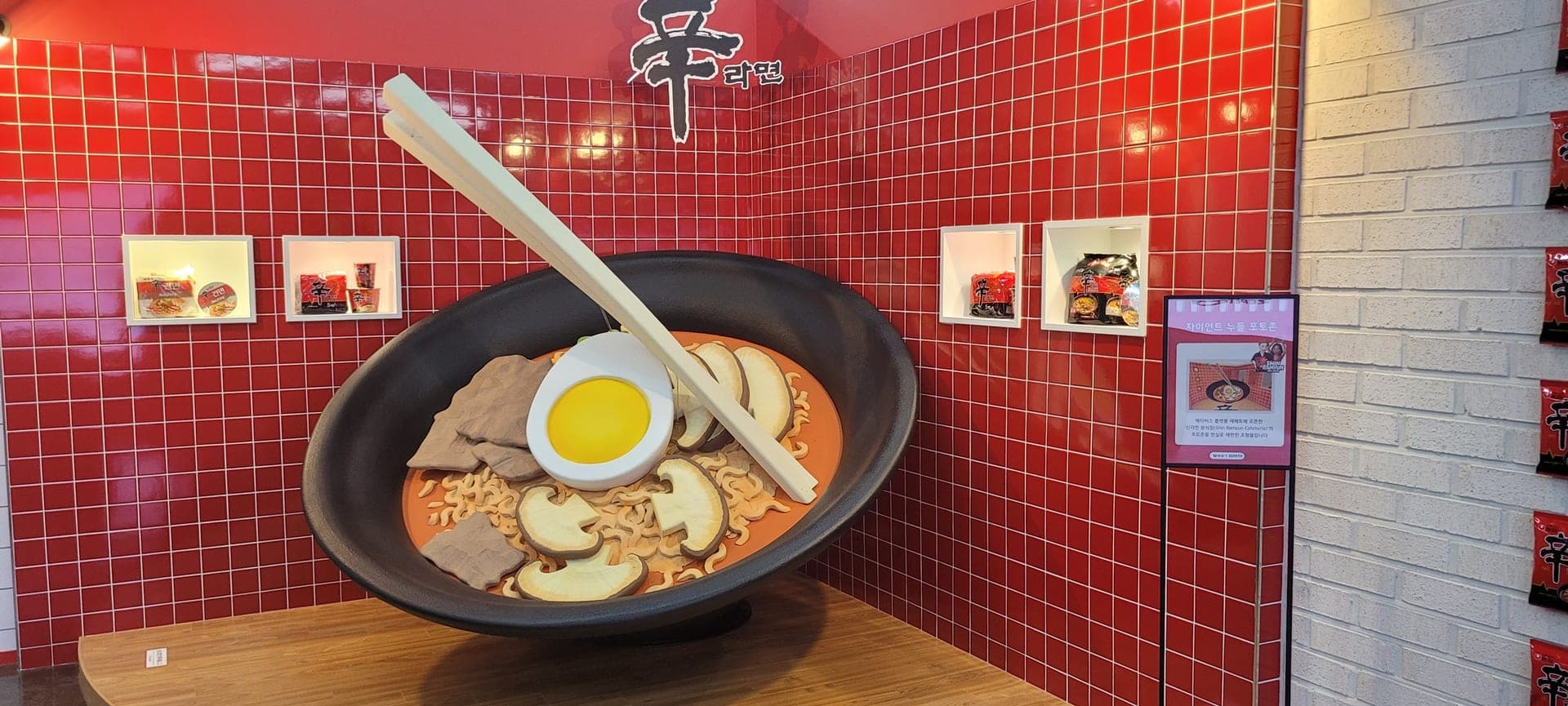 메타버스 제페토 농심 신라면 분식점이 성수동 팝업스토어로 오픈했다.