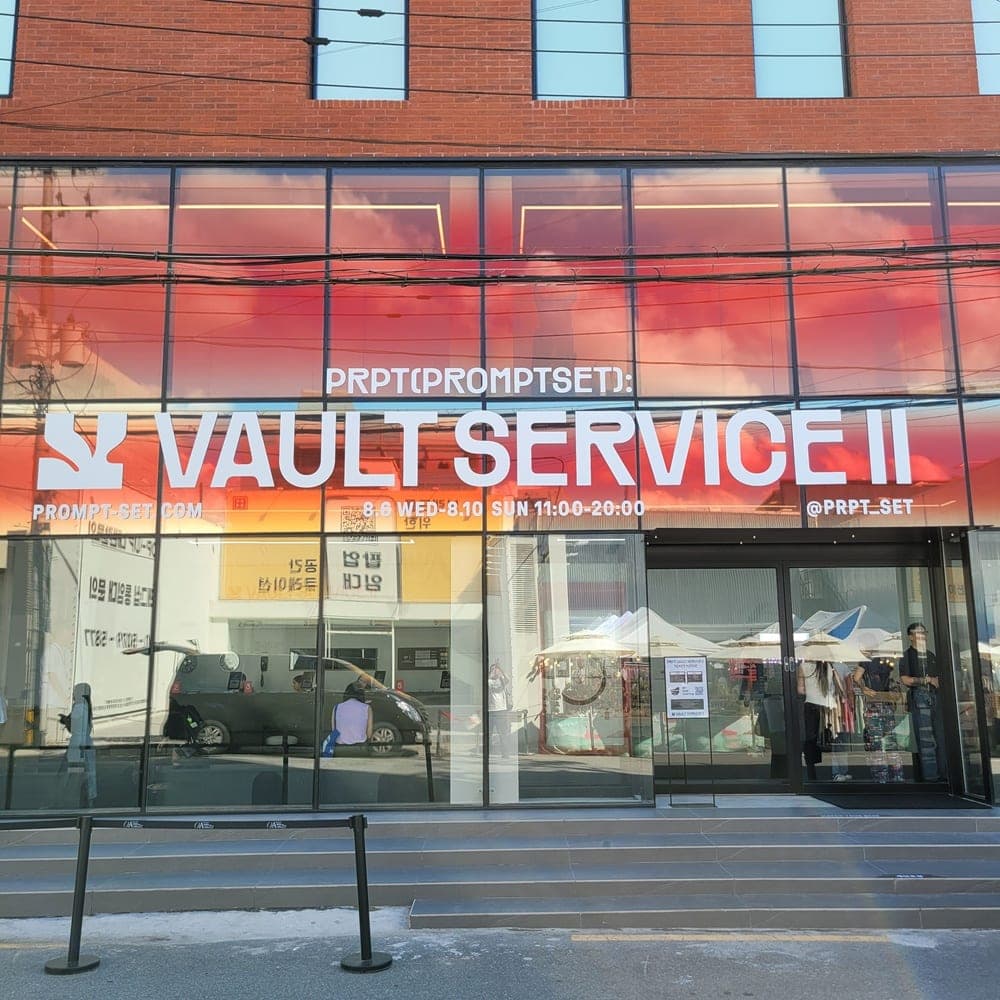PRPT(promptset) : VAULT SERVICE II 성수에서 만나는 예술 금고