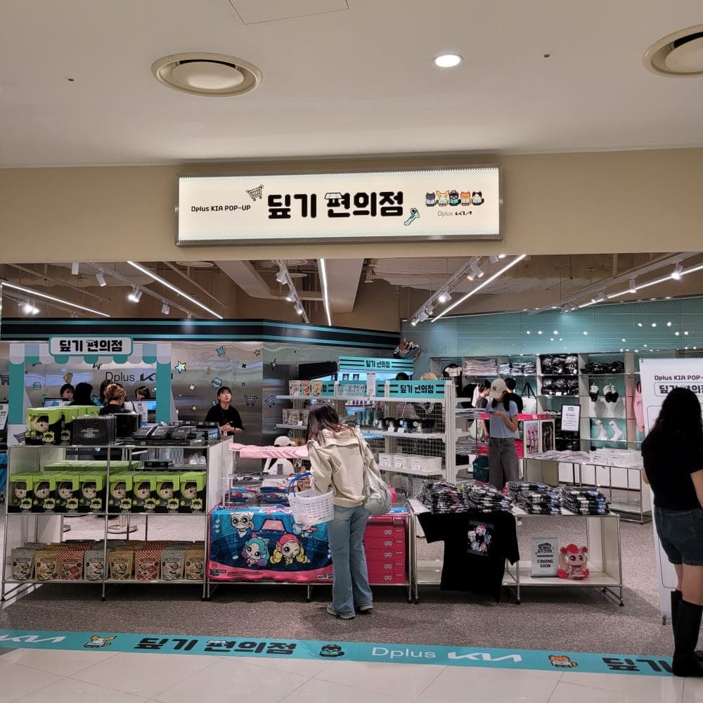 디플러스기아 (DPLUSKIA) 팝업스토어 영등포 타임스퀘어
