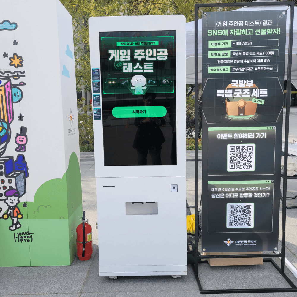 함께 채워가는 일상, 우리 곁의 국군. 국방부 광화문 행사