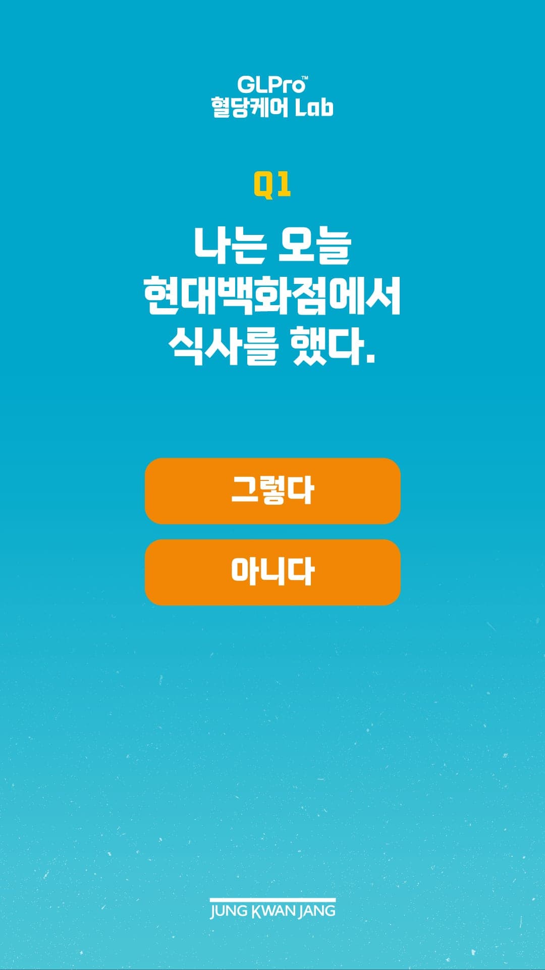 성향분석 프로스크 제품 소개