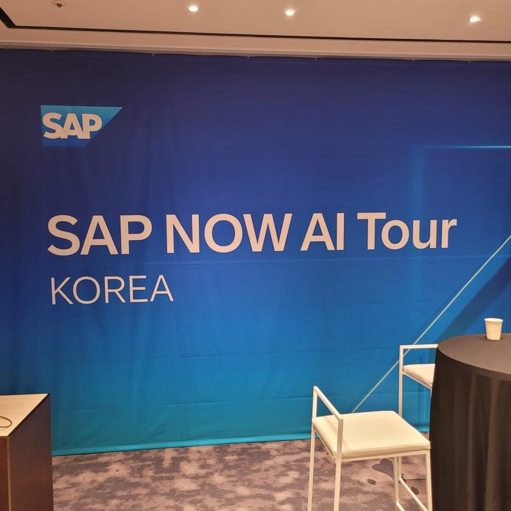 SAP NOW AI TOUR KOREA 콘퍼런스 서울 파르나스 호텔
