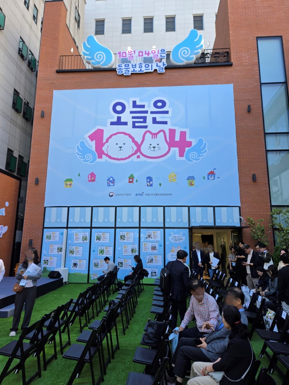 제 2회 동물보호의 날 "오늘은 1004" 팝업스토어 성수동