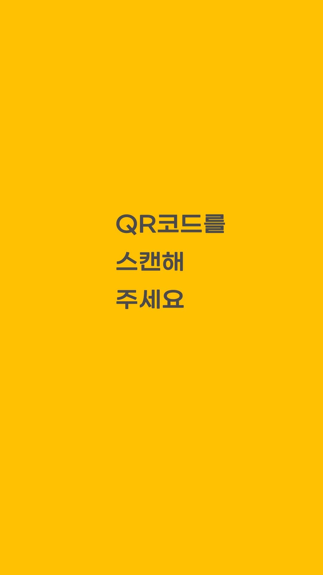 무인 행사 시스템 맛보기