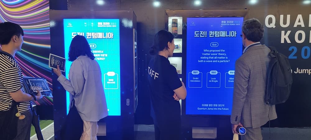 많이 들어봤지만, 전혀 알지 못하는 양자역학. 양자역학 박람회 퀀텀코리아 2023. 퀴즈 프로스크 동대문 DDP