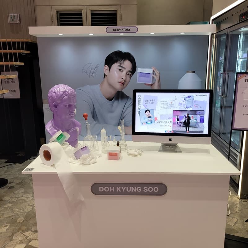엑소 도경수 화장품 더마토리팩토리 팝업스토어 일상비일상의틈