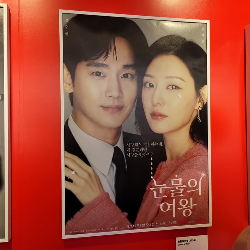 여기서 촬영했어? 서울페스타2024 tvN k-콘텐츠 soul spot 팝업스토어