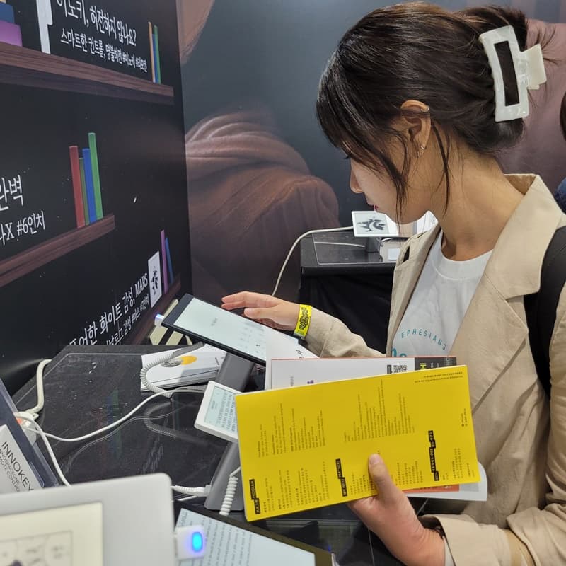 지금 여기는 책의 시대, 전자책 리더기 넘버원 이노스페이스원 2024 서울국제도서전 코엑스