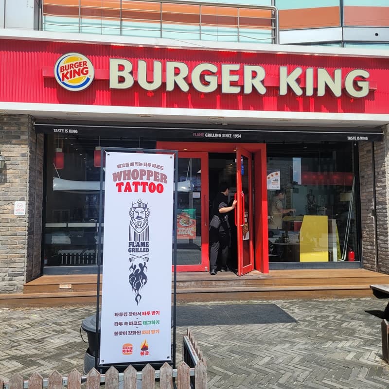 디지털 타투를 스캔하면 햄버거가 FREE~ 부산 버거킹 팝업스토어 해운대비치점