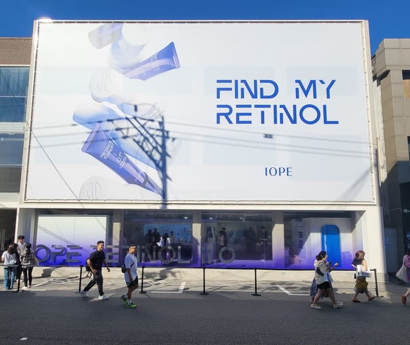 레티놀이 정확히 뭐지? Find My Retinol 아이오페 성수 팝업스토어