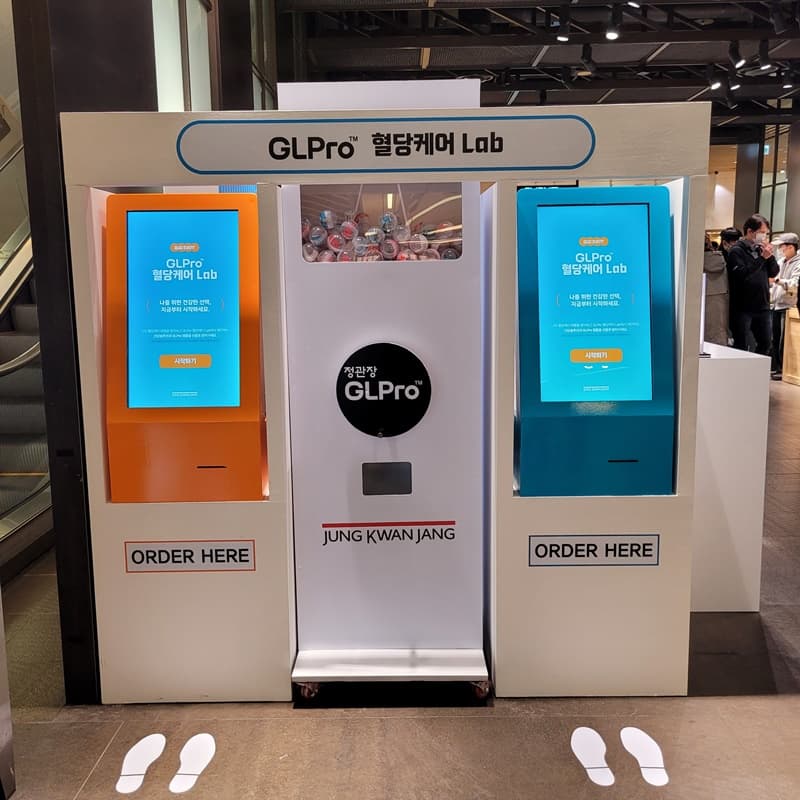 이제는 혈당이다. 정관장 GLPro 지엘프로 팝업스토어 현대백화점 판교점