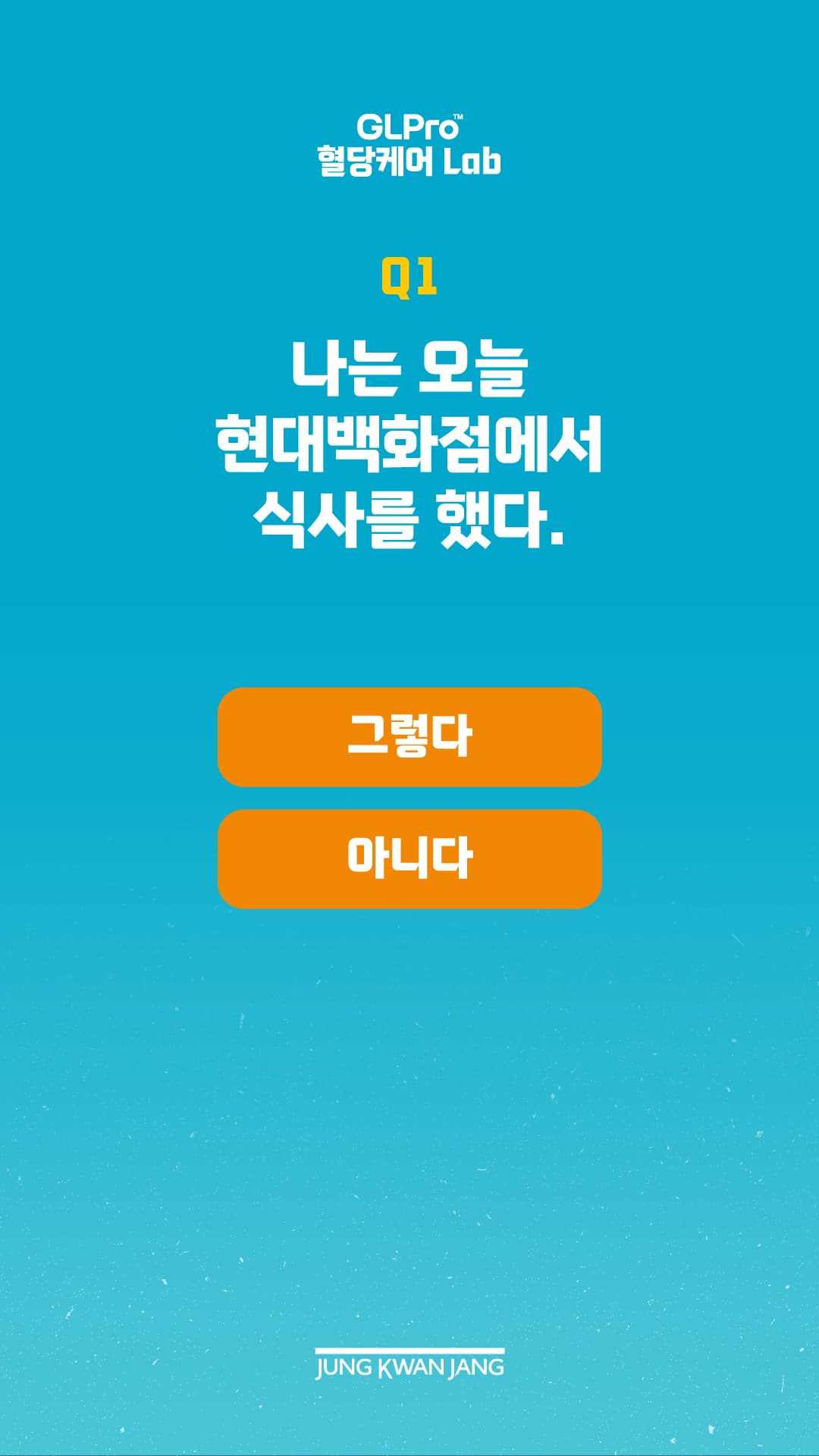 성향분석 프로스크 제품 소개