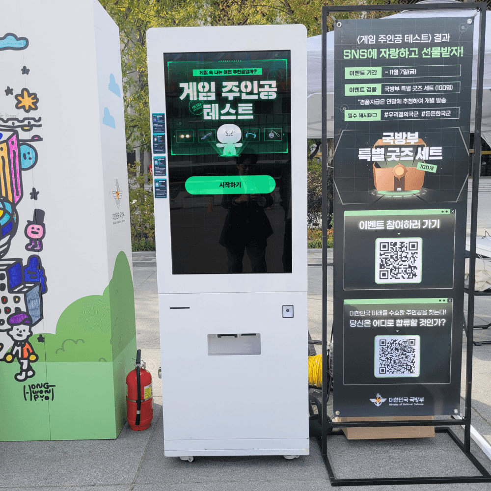 함께 채워가는 일상, 우리 곁의 국군. 국방부 광화문 행사